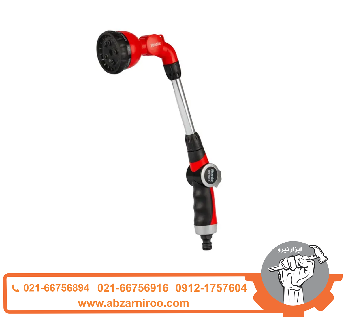 آبپاش نه حالته رونیکس مدل RH-4013 آبپاش نه حالته رونیکس مدل RH-4013