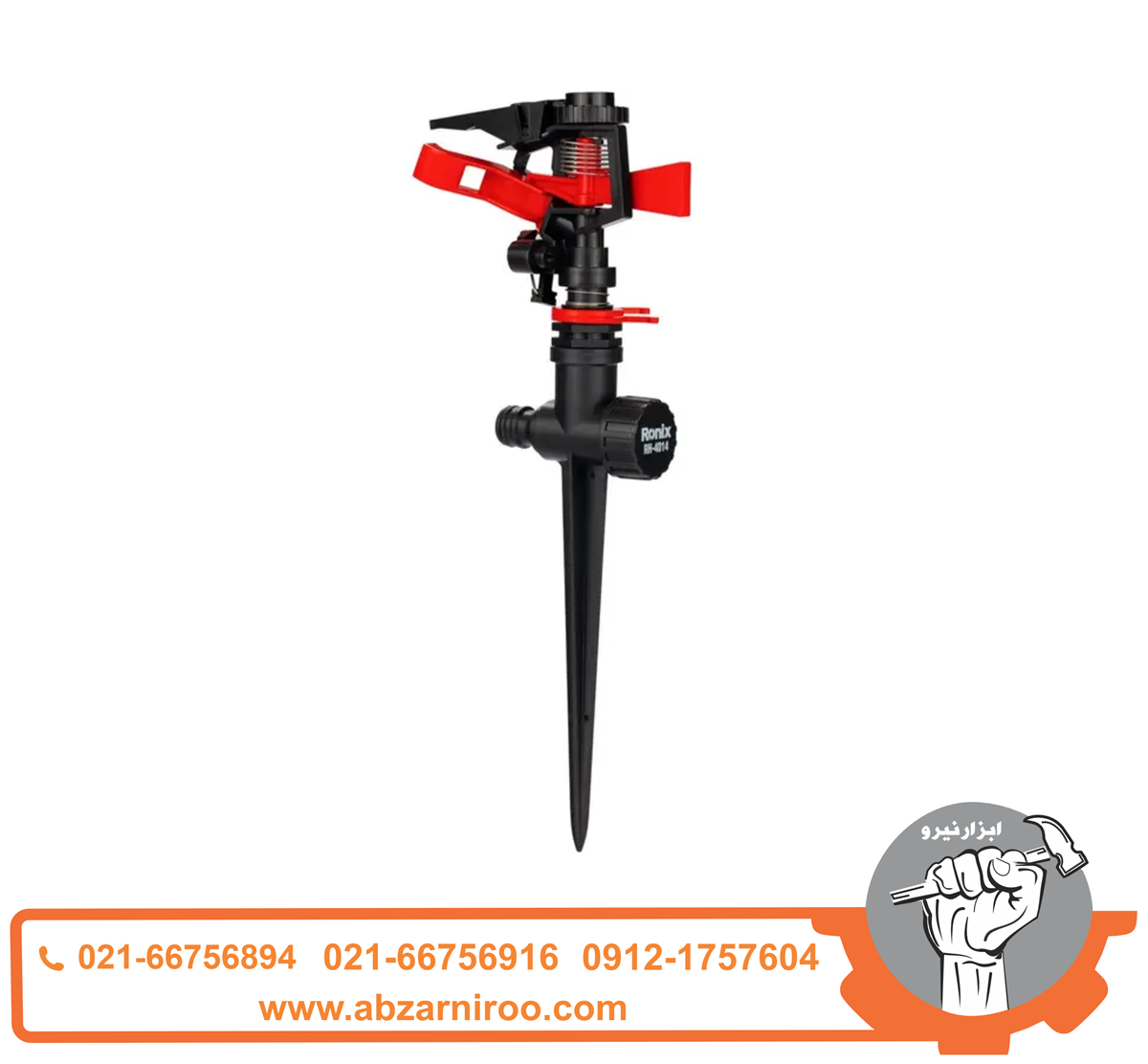 فواره آبپاش 360 درجه رونیکس مدل RH-4014 فواره آبپاش 360 درجه رونیکس مدل RH-4014