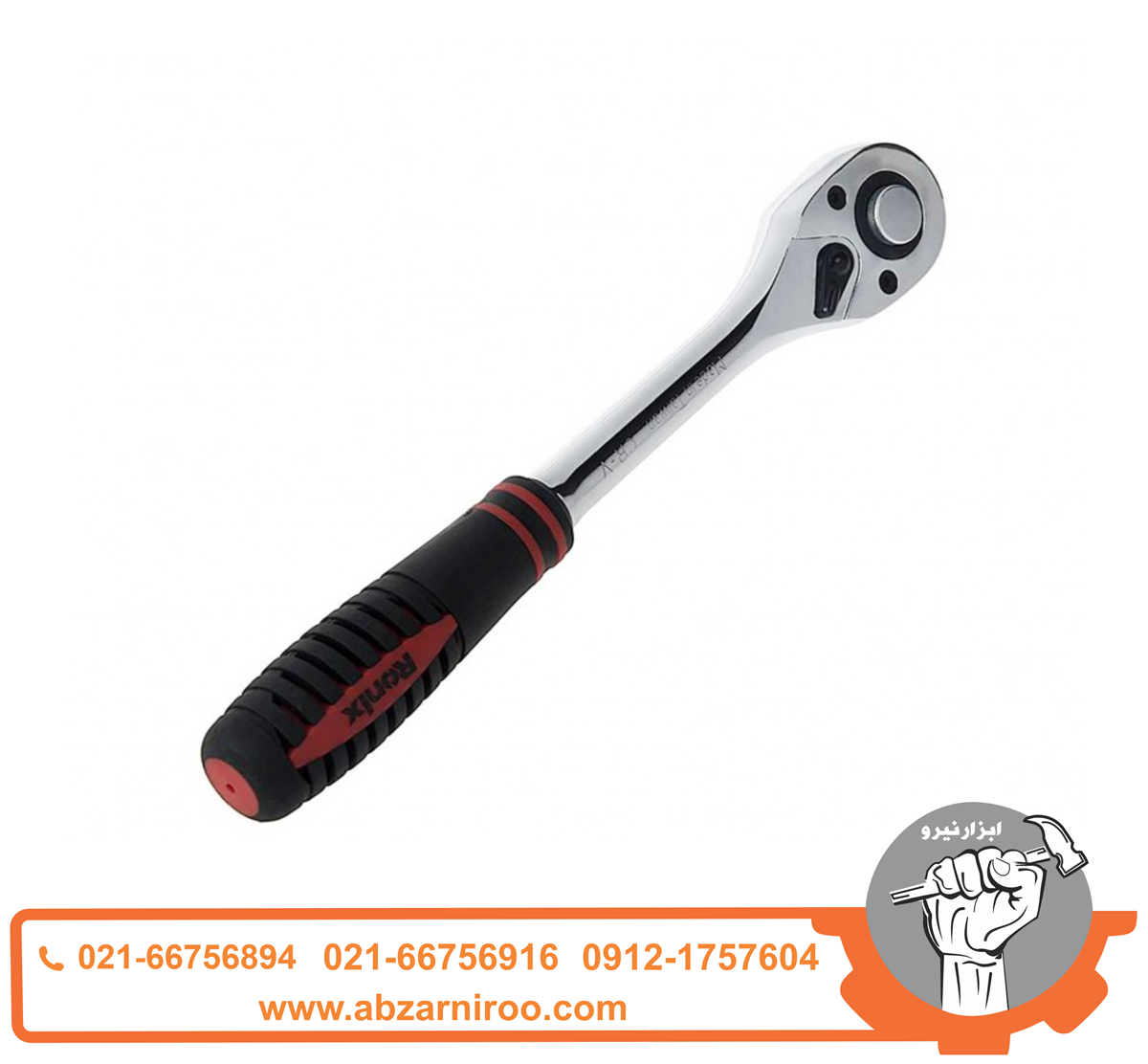 دسته جغجغه 1/2 اینچ رونیکس مدل RH-2632 دسته جغجغه 1/2 اینچ رونیکس مدل RH-2632