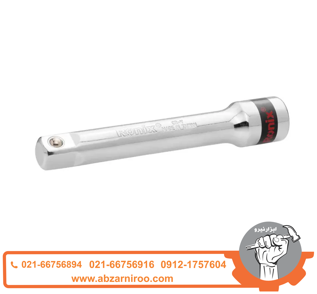 دسته بکس کمکی 1/2 اینچ کوتاه رونیکس مدل RH-2601 دسته بکس کمکی 1/2 اینچ کوتاه رونیکس مدل RH-2601