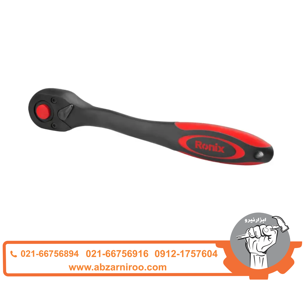 دسته جغجغه فشار قوی 1/2 اینچ رونیکس مدل RH-2631 دسته جغجغه فشار قوی 1/2 اینچ رونیکس مدل RH-2631