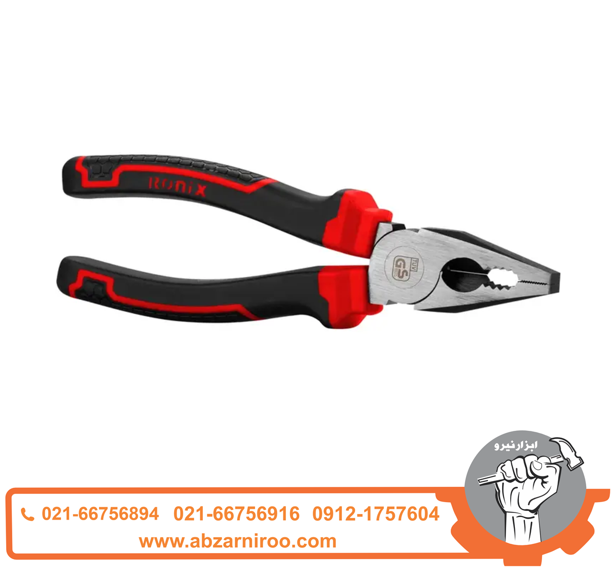 انبر دست 8 اینچ مکسی رونیکس مدل RH-1168 انبر دست 8 اینچ مکسی رونیکس مدل RH-1168