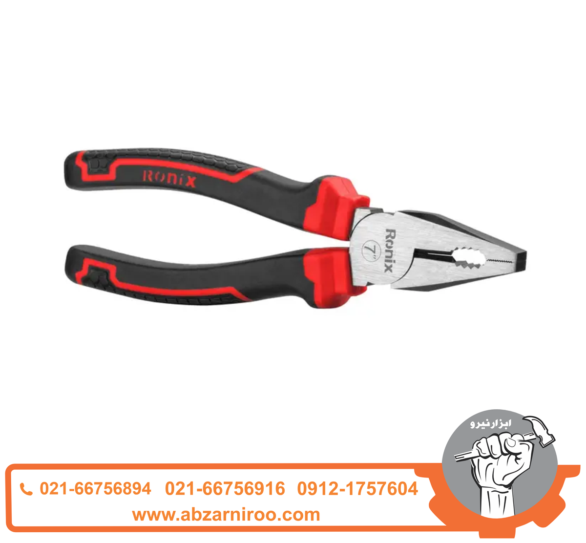 انبر دست 7 اینچ مکسی رونیکس مدل RH-1167 انبر دست 7 اینچ مکسی رونیکس مدل RH-1167