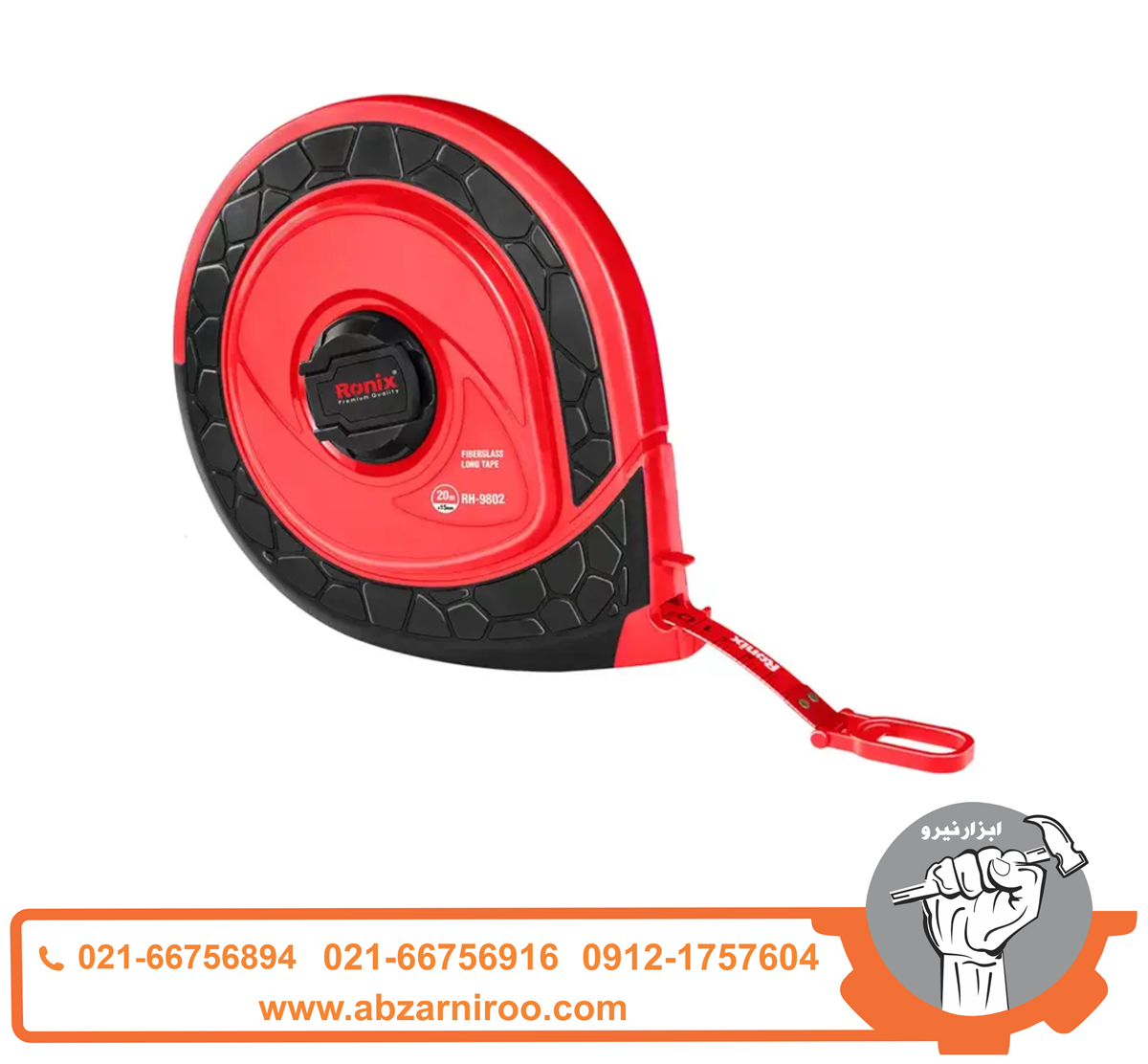 متر 20 متری فایبر گلاس رونیکس مدل RH-9802 متر 20 متری فایبر گلاس رونیکس مدل RH-9802