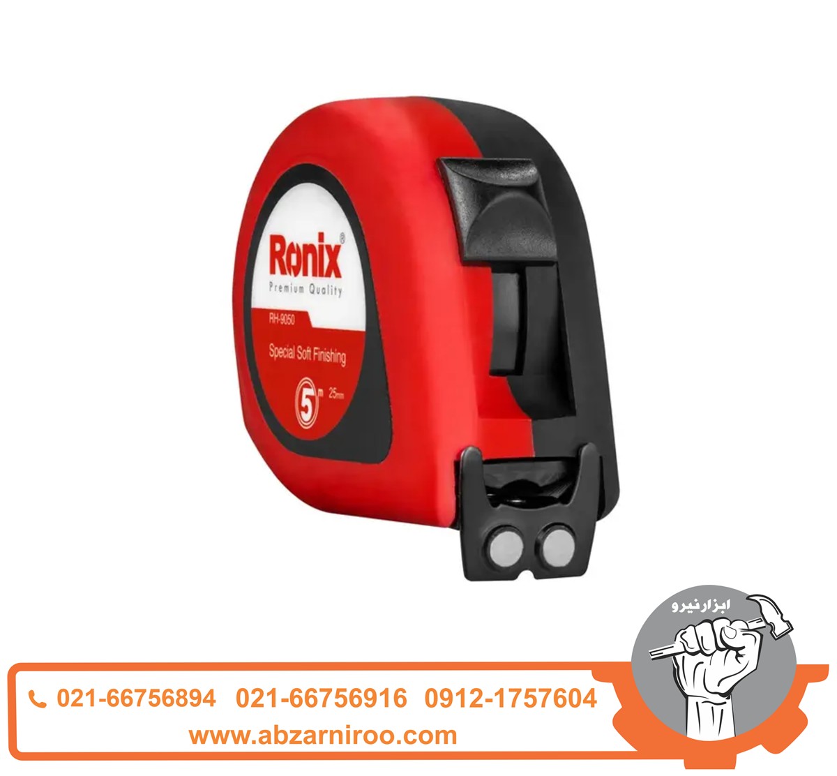 متر 5 متری روکش دار رونیکس مدل RH-9050 متر 5 متری روکش دار رونیکس مدل RH-9050
