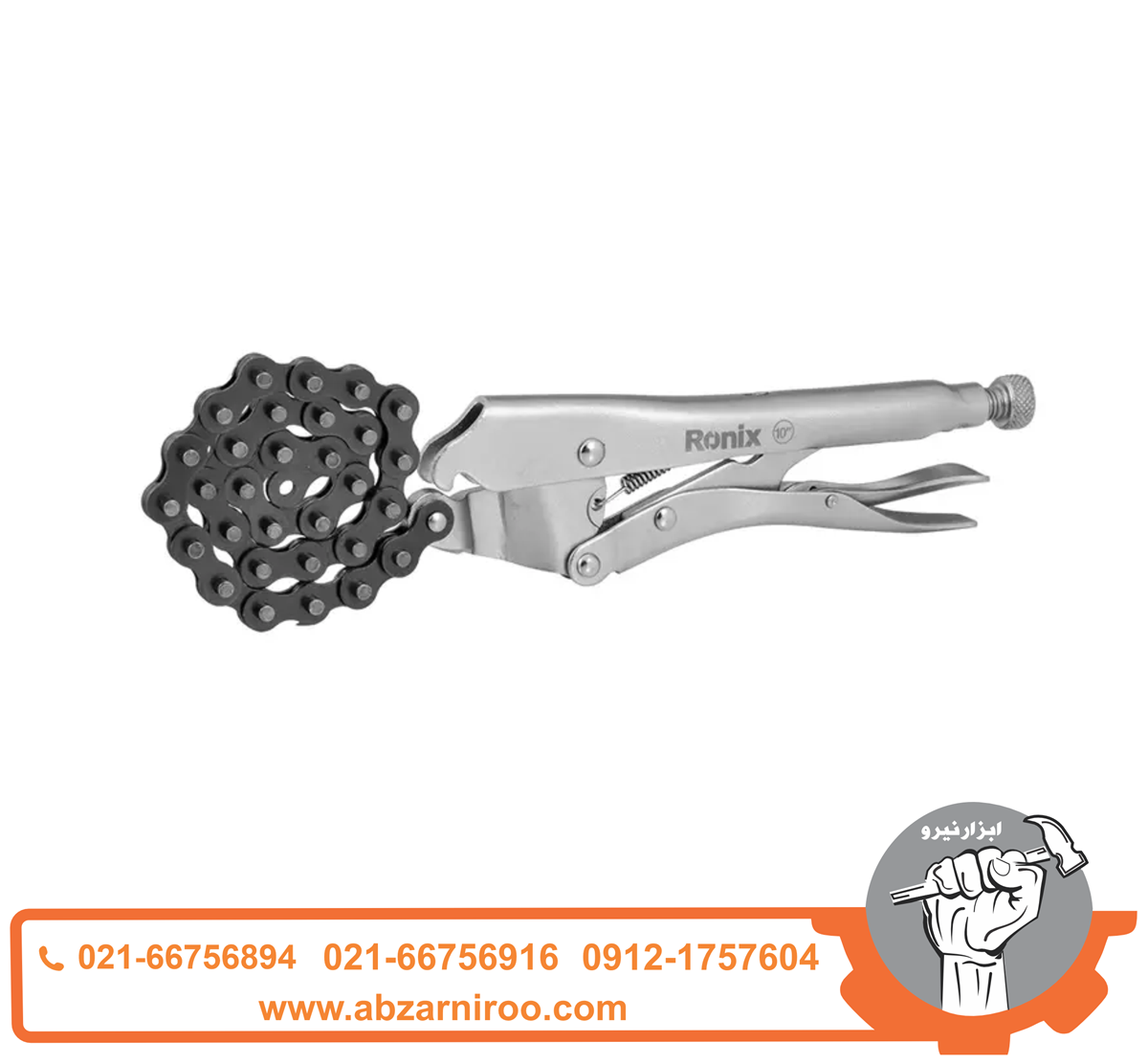 انبر قفلی زنجیری 10 اینچ رونیکس مدل RH-1442 انبر قفلی زنجیری 10 اینچ رونیکس مدل RH-1442