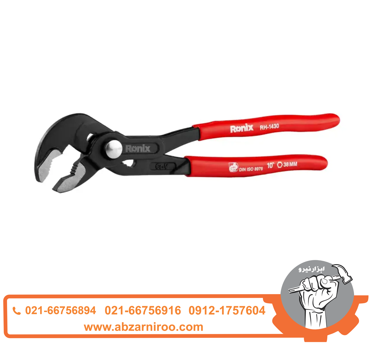 انبر کلاغی 10 اینچ رونیکس مدل RH-1430 انبر کلاغی 10 اینچ رونیکس مدل RH-1430