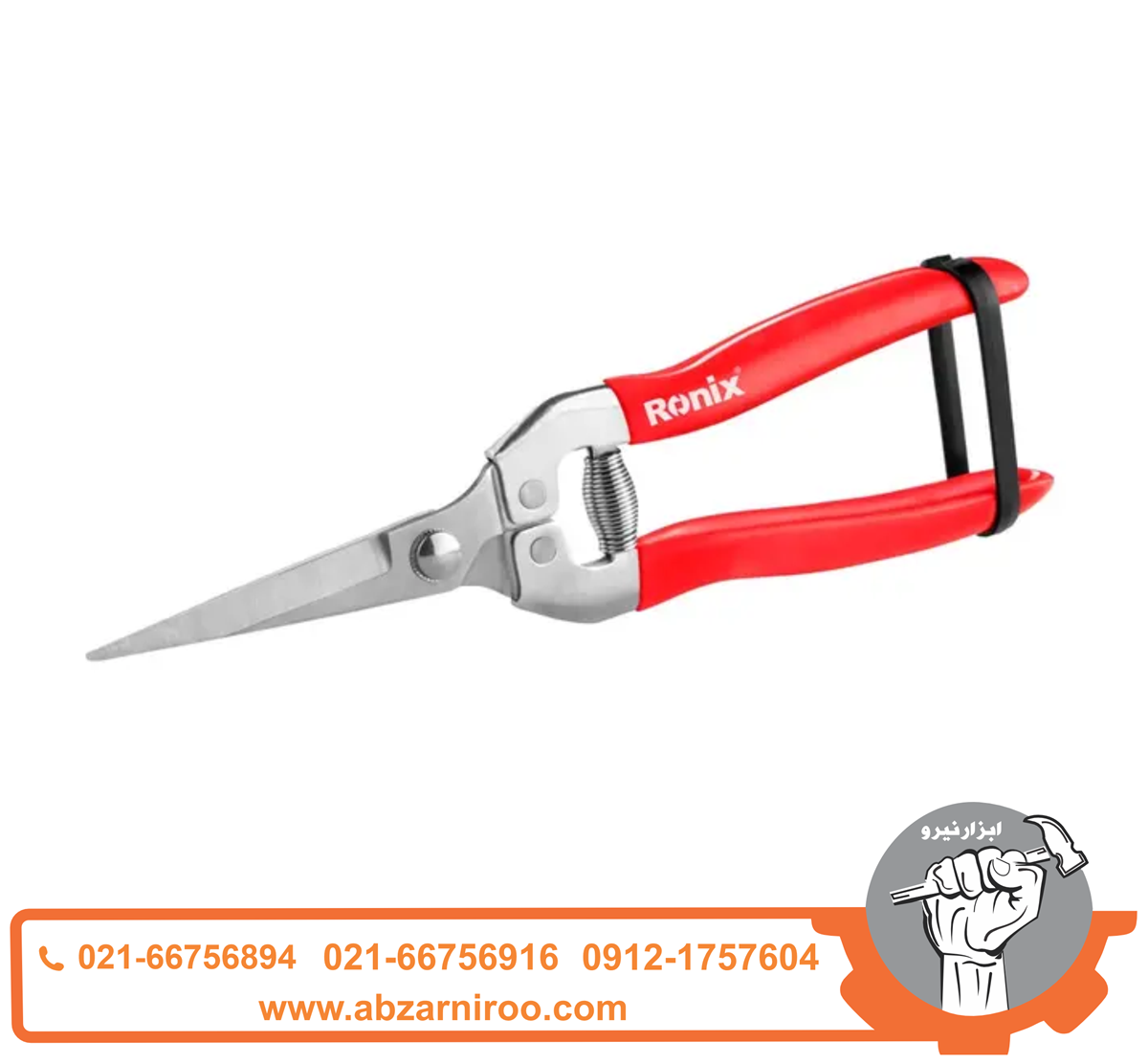 قیچی میوه چین رونیکس مدل RH-3150 قیچی میوه چین رونیکس مدل RH-3150