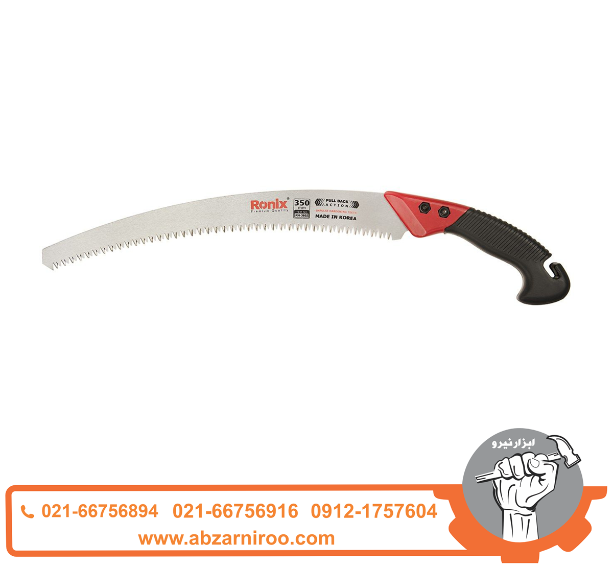 اره باغبانی خم 35 سانتی متر رونیکس مدل RH-3602 اره باغبانی خم 35 سانتی متر رونیکس مدل RH-3602