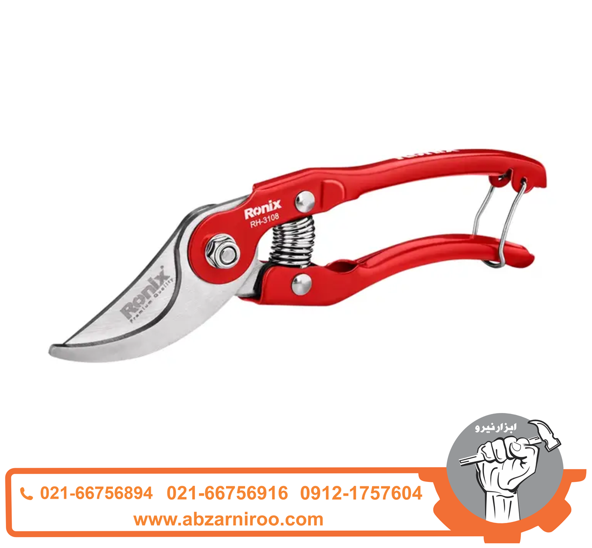 قیچی باغبانی رونیکس مدل RH-3108 قیچی باغبانی رونیکس مدل RH-3108