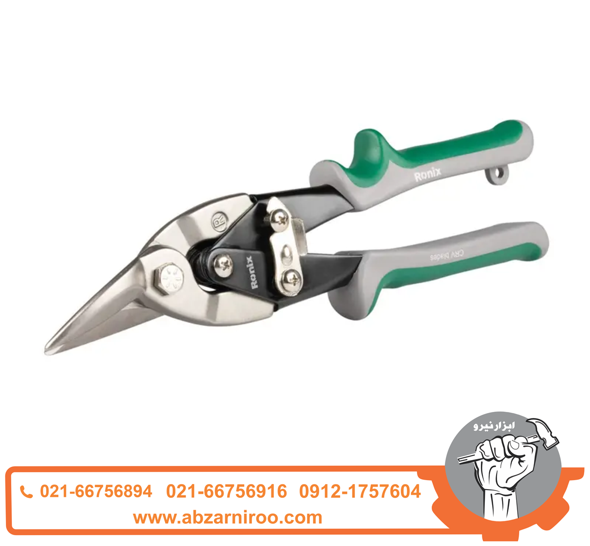 قیچی ورق بر راست بر رونیکس مدل RH-3905