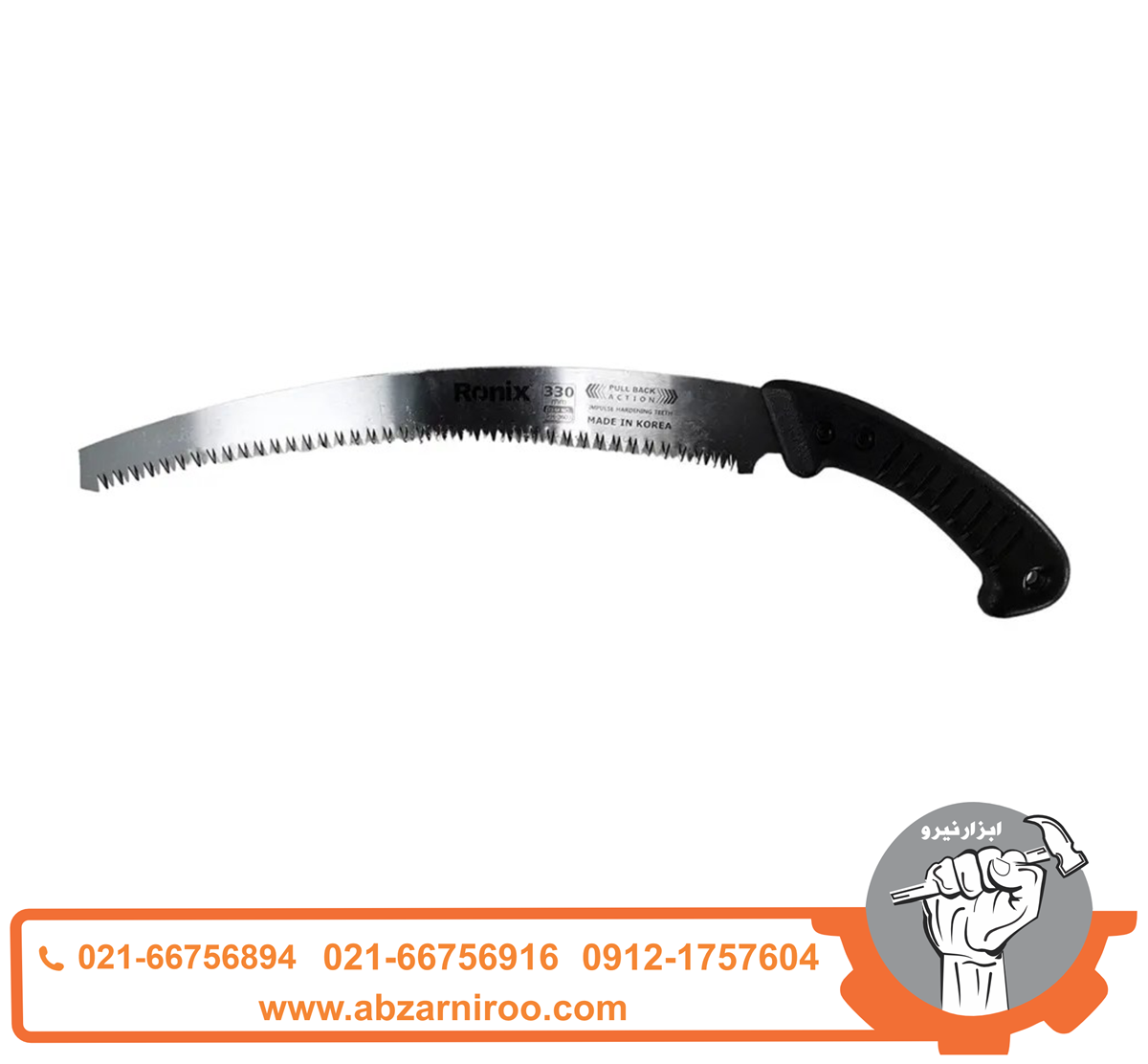 اره باغبانی خم 33 سانتی متر رونیکس مدل RH-3603 اره باغبانی خم 33 سانتی متر رونیکس مدل RH-3603