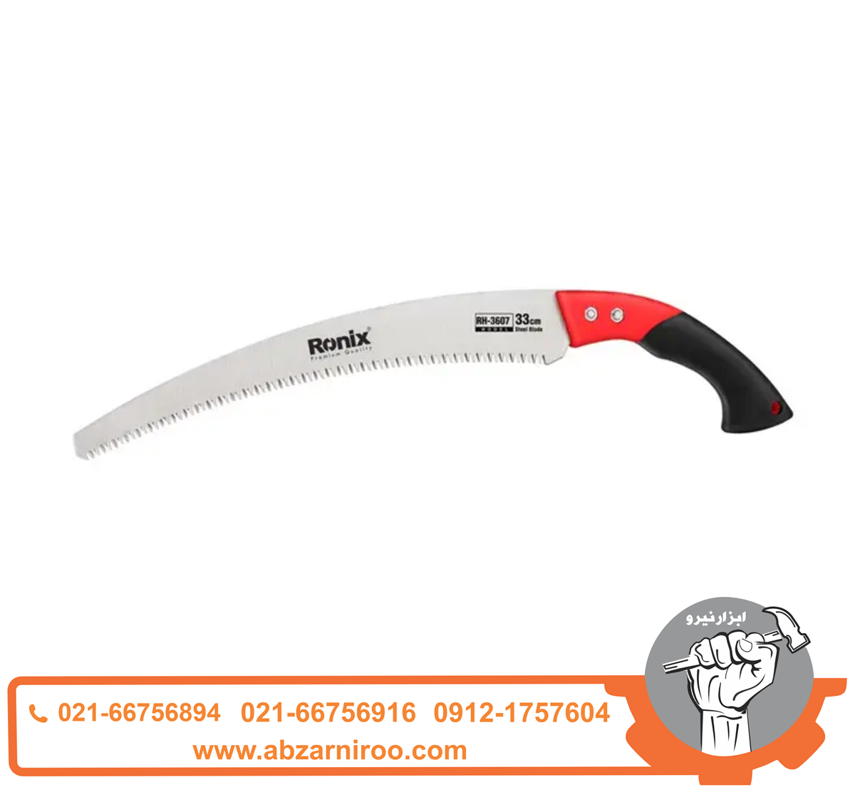 اره باغبانی خم غلاف دار 33 سانتی متر رونیکس مدل RH-3607 اره باغبانی خم غلاف دار 33 سانتی متر رونیکس مدل RH-3607