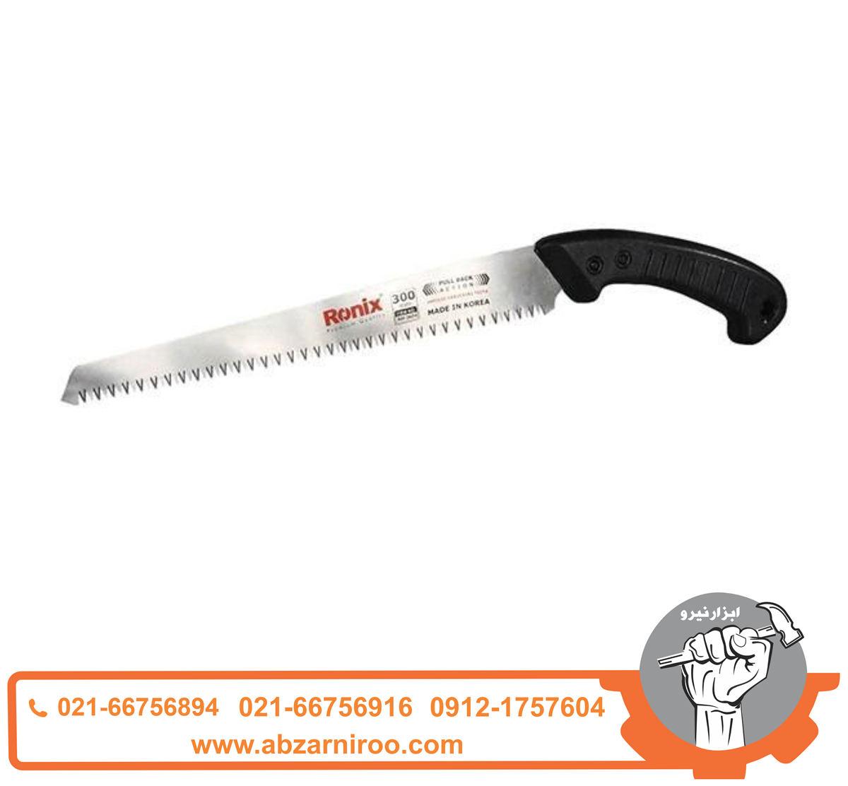 اره باغبانی مستقیم 30 سانتی متر رونیکس مدل RH-3604 اره باغبانی مستقیم 30 سانتی متر رونیکس مدل RH-3604
