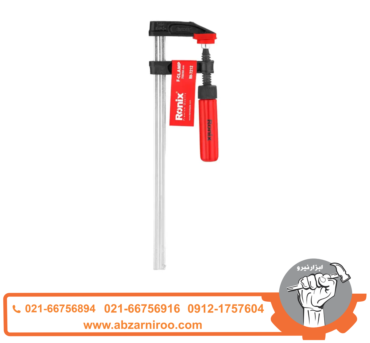 پیچ دستی 25 سانتی متری رونیکس مدل RH-7212 پیچ دستی 25 سانتی متری رونیکس مدل RH-7212