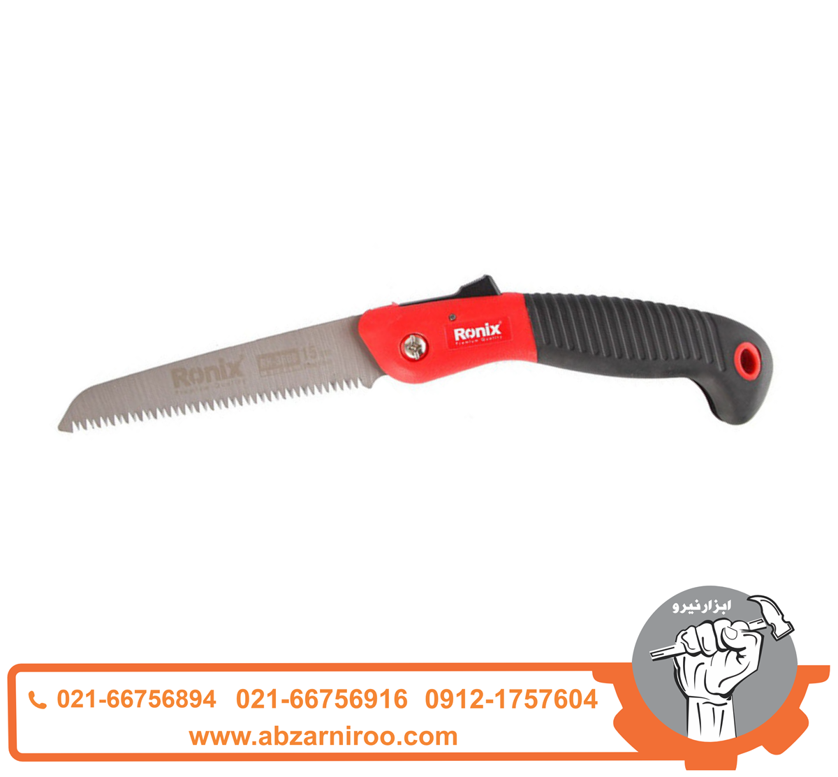اره باغبانی تاشو 15 سانتی متر رونیکس مدل RH-3608 اره باغبانی تاشو 15 سانتی متر رونیکس مدل RH-3608