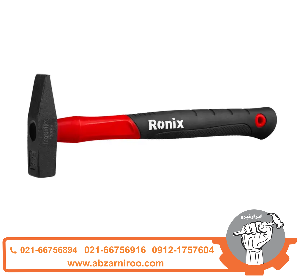 چکش مهندسی 300 گرمی رونیکس مدل RH-4712 چکش مهندسی 300 گرمی رونیکس مدل RH-4712