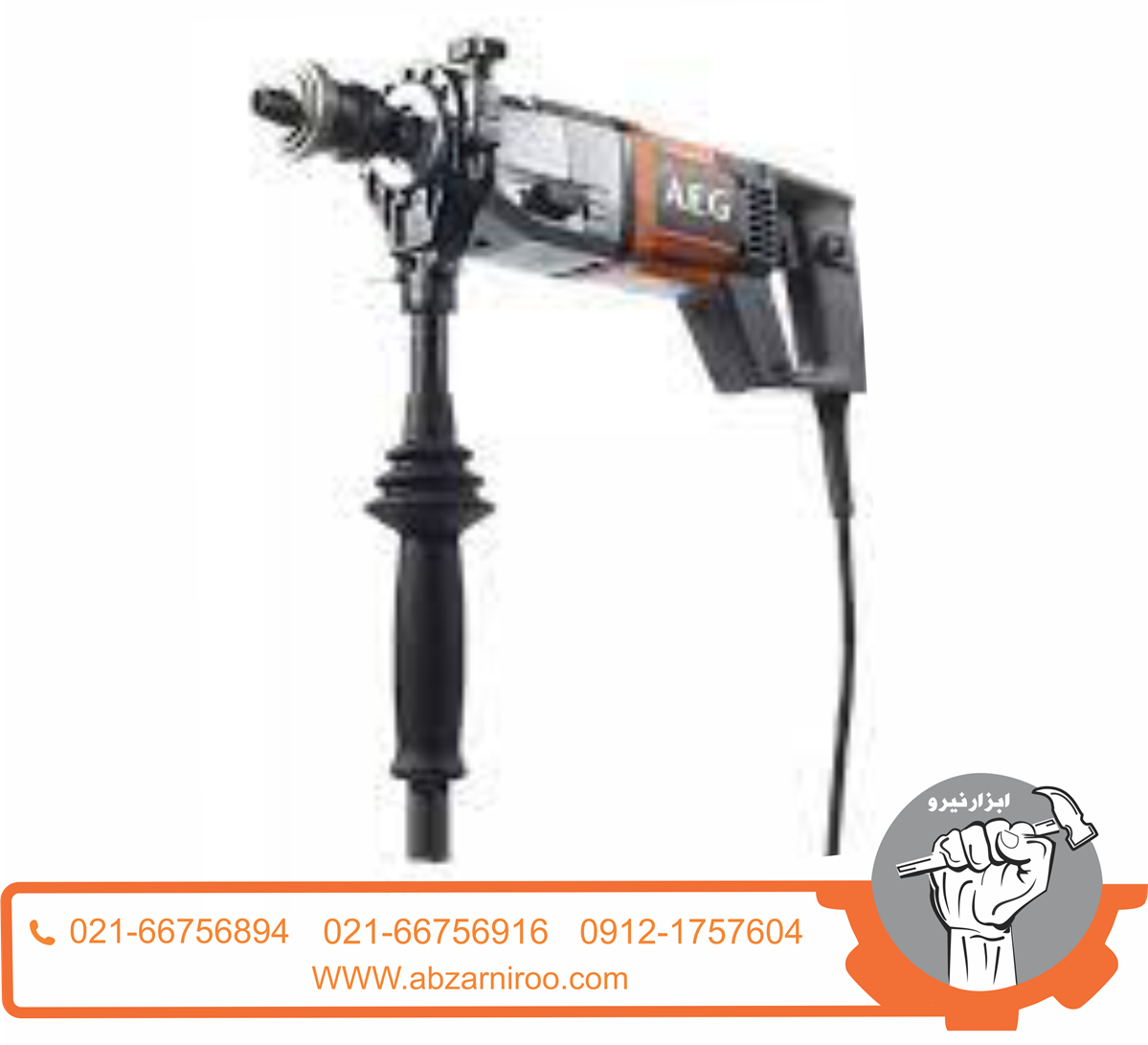 دریل نمونه برداری1500وات آاگ مدل DB1500-2XE دریل نمونه برداری1500وات آاگ مدل DB1500-2XE