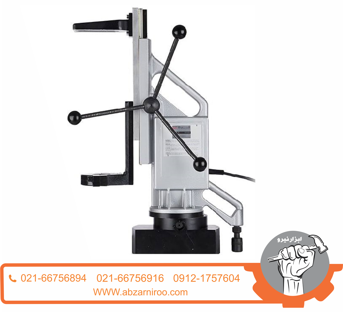 پایه دریل مگنتی آاگ مدل DDH32RP پایه دریل مگنتی آاگ مدل DDH32RP