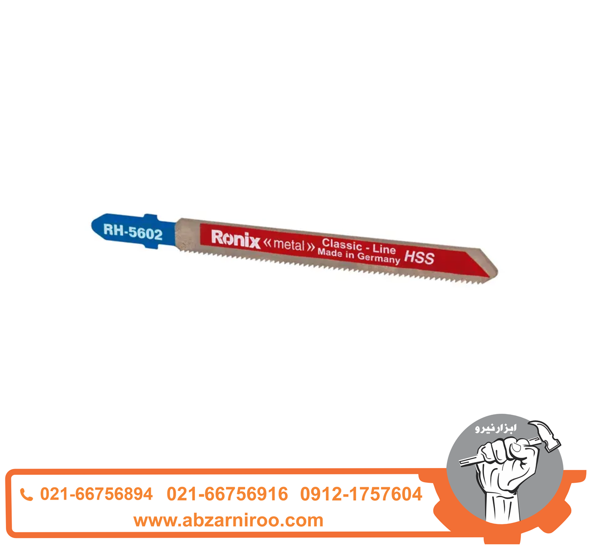 تیغ اره عمود بر آهن رونیکس مدل RH-5602 تیغ اره عمود بر آهن رونیکس مدل RH-5602