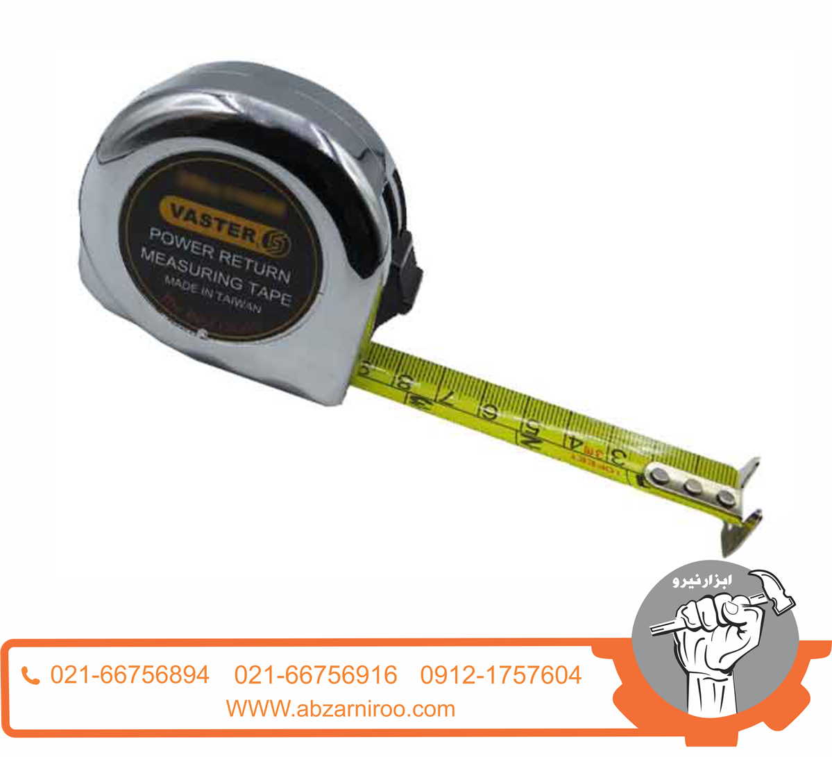 متر کروم 7/5متری واستر متر کروم 7/5متری واستر