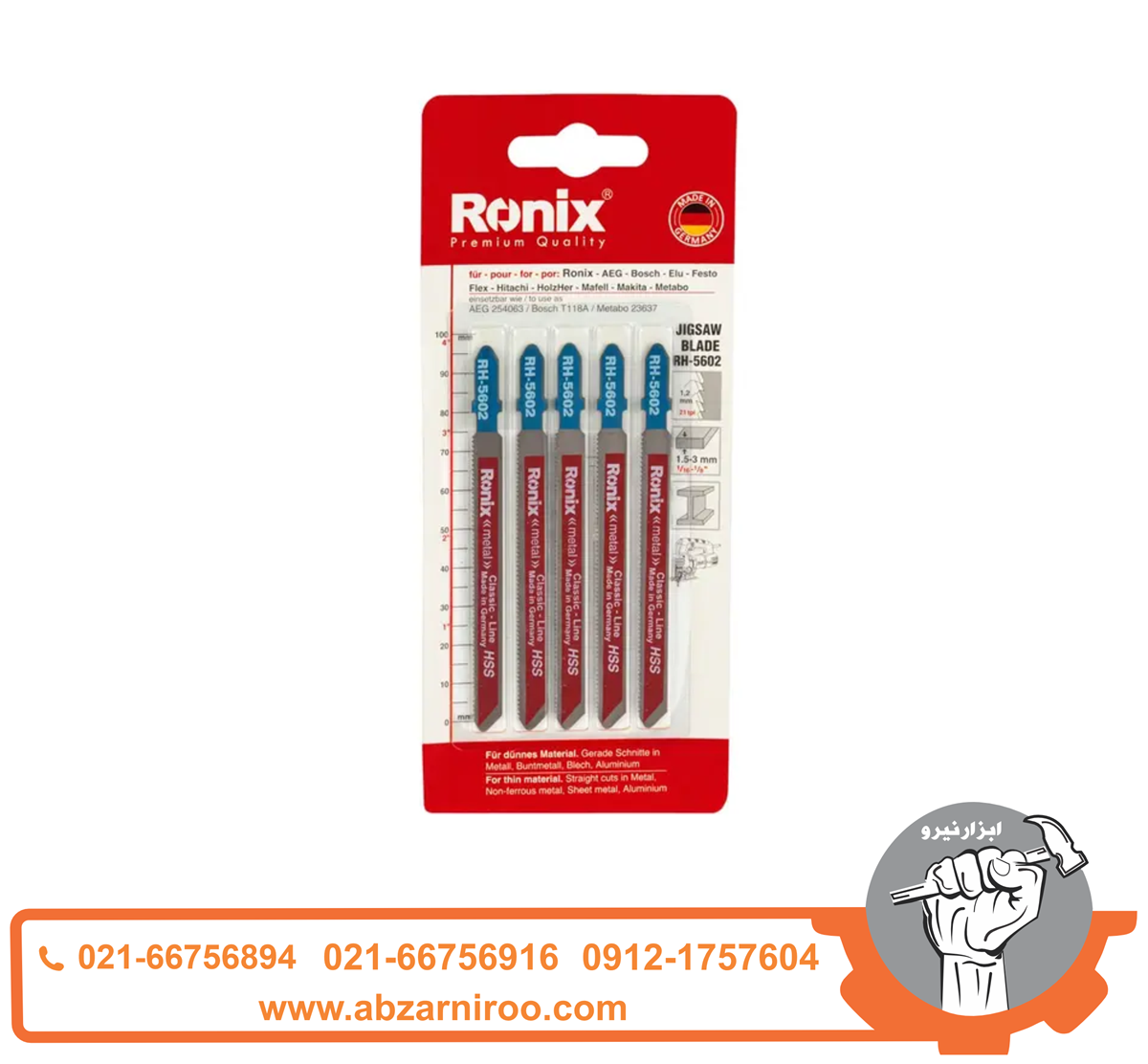 تیغ اره عمود بر آهن رونیکس مدل RH-5602 تیغ اره عمود بر آهن رونیکس مدل RH-5602