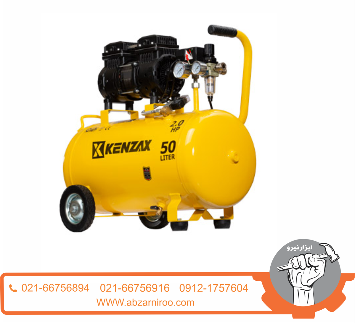 کمپرسور سایلنت 50 لیتری کنزاکس مدل KSC-5451 کمپرسور سایلنت 50 لیتری کنزاکس مدل KSC-5451