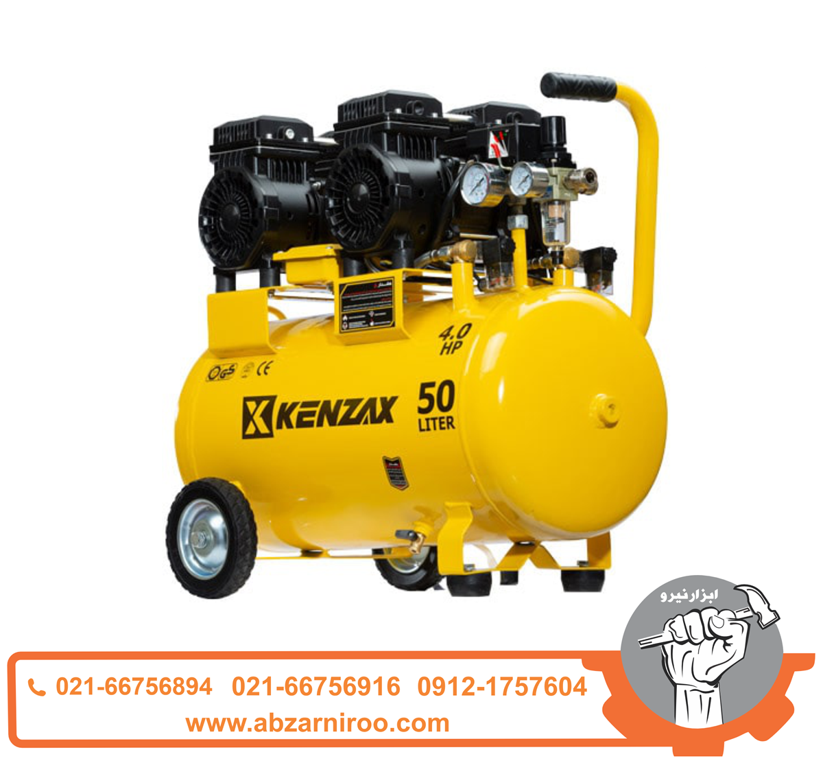 کمپرسور 50 لیتری سایلنت دو موتور 4 اسب بخار کنزاکس مدلKSC_5452 کمپرسور 50 لیتری سایلنت دو موتور 4 اسب بخار کنزاکس مدلKSC_5452