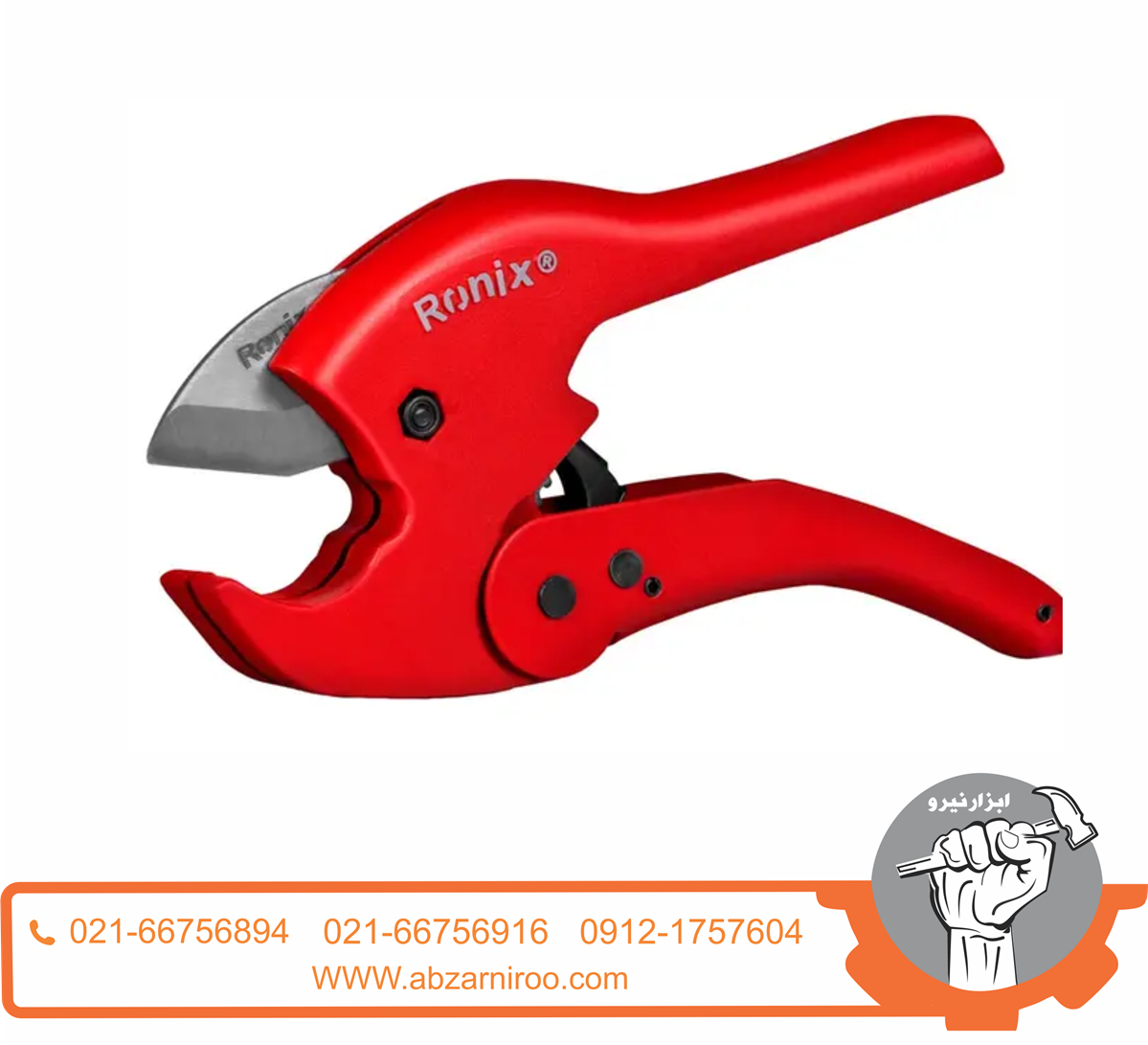 قیچی پی وی سی بر سوپر 42 میلی متر رونیکس مدل RH-3203 قیچی پی وی سی بر سوپر 42 میلی متر رونیکس مدل RH-3203