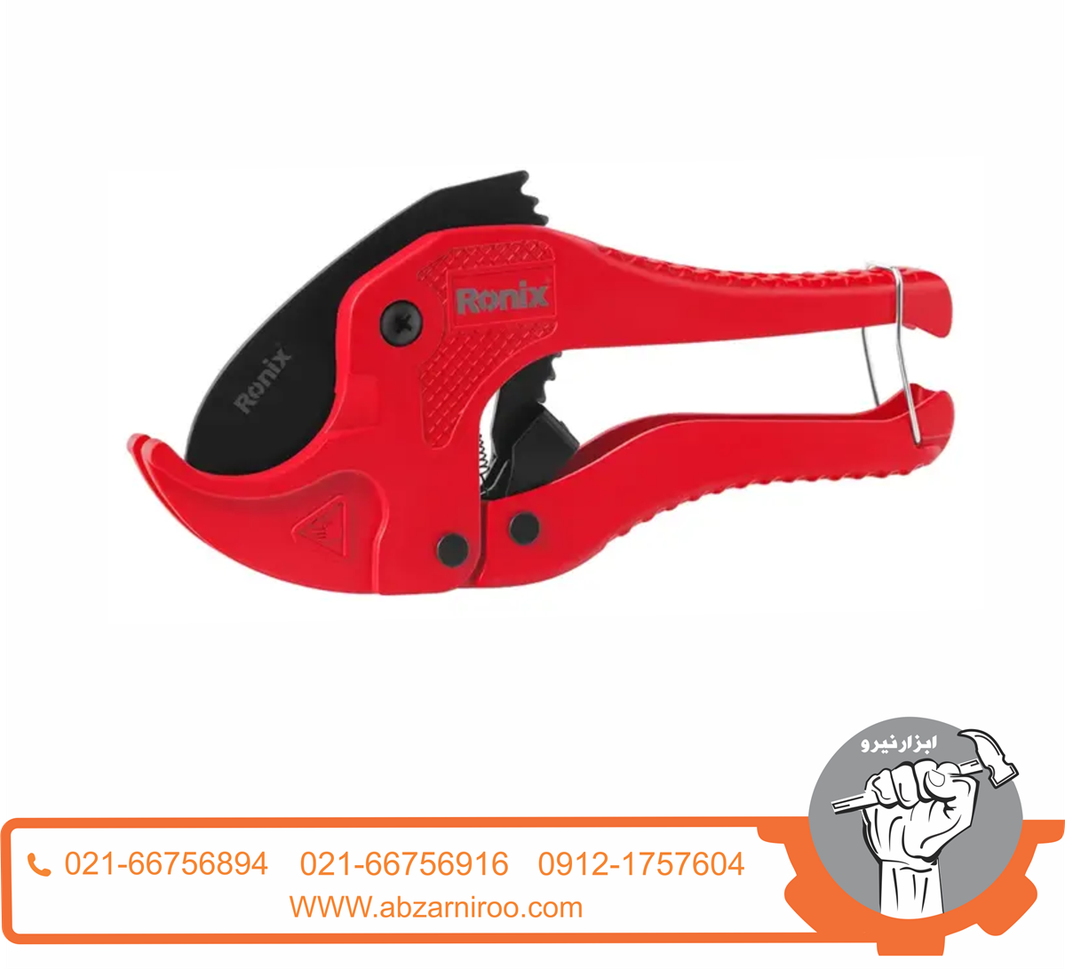 قیچی پی وی سی بر 20 میلی متری رونیکس مدل RH-3206 قیچی پی وی سی بر 20 میلی متری رونیکس مدل RH-3206