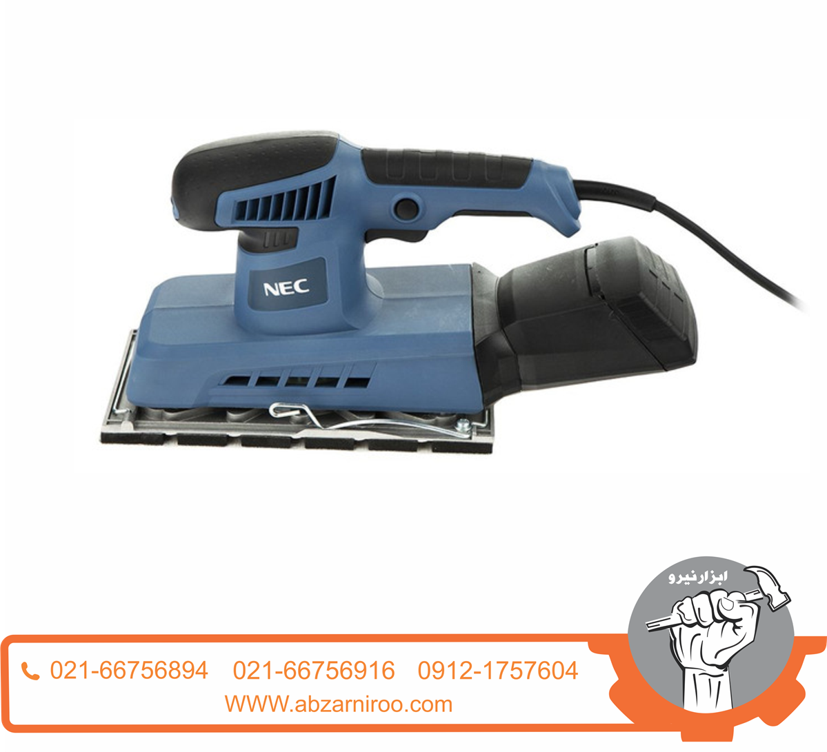 سنباده لرزان 320 وات ان ای سی مدل 3105 ا NEC سنباده لرزان 320 وات ان ای سی مدل 3105 ا NEC