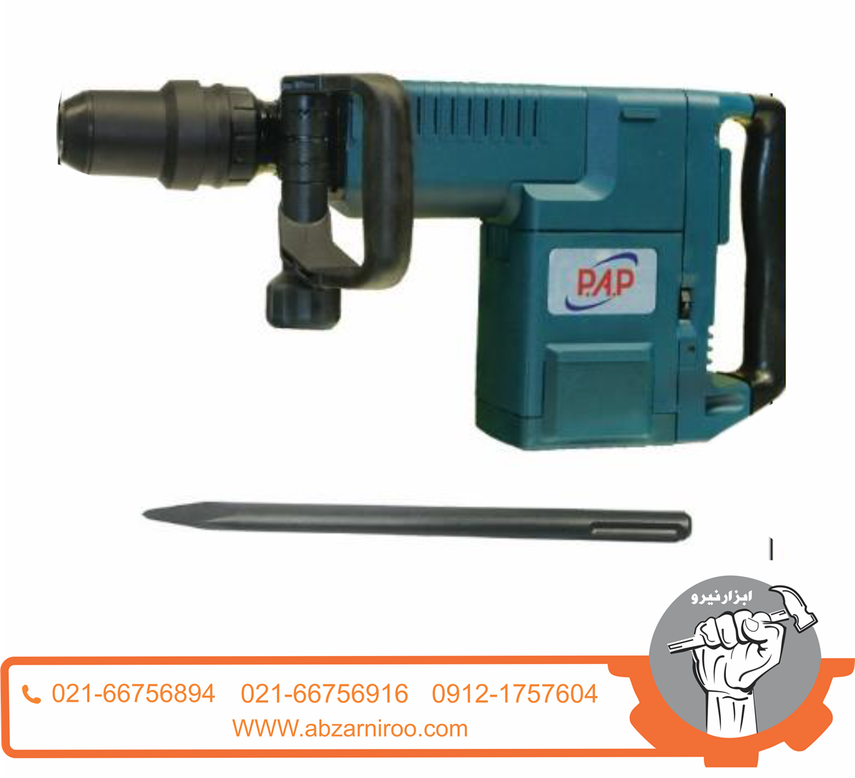 چکش تخریب 1500 وات پی ای پی مدل PAP-DH-11316 چکش تخریب 1500 وات پی ای پی مدل PAP-DH-11316