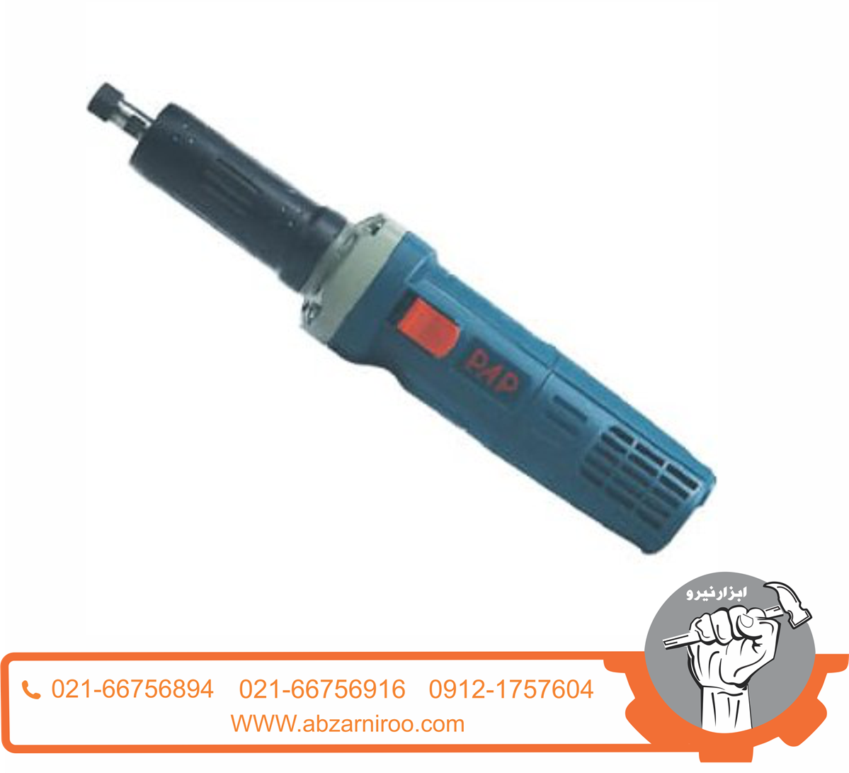 فرز انگشتی گلو بلند پی ای پی مدل PAP-DG-3960 فرز انگشتی گلو بلند پی ای پی مدل PAP-DG-3960