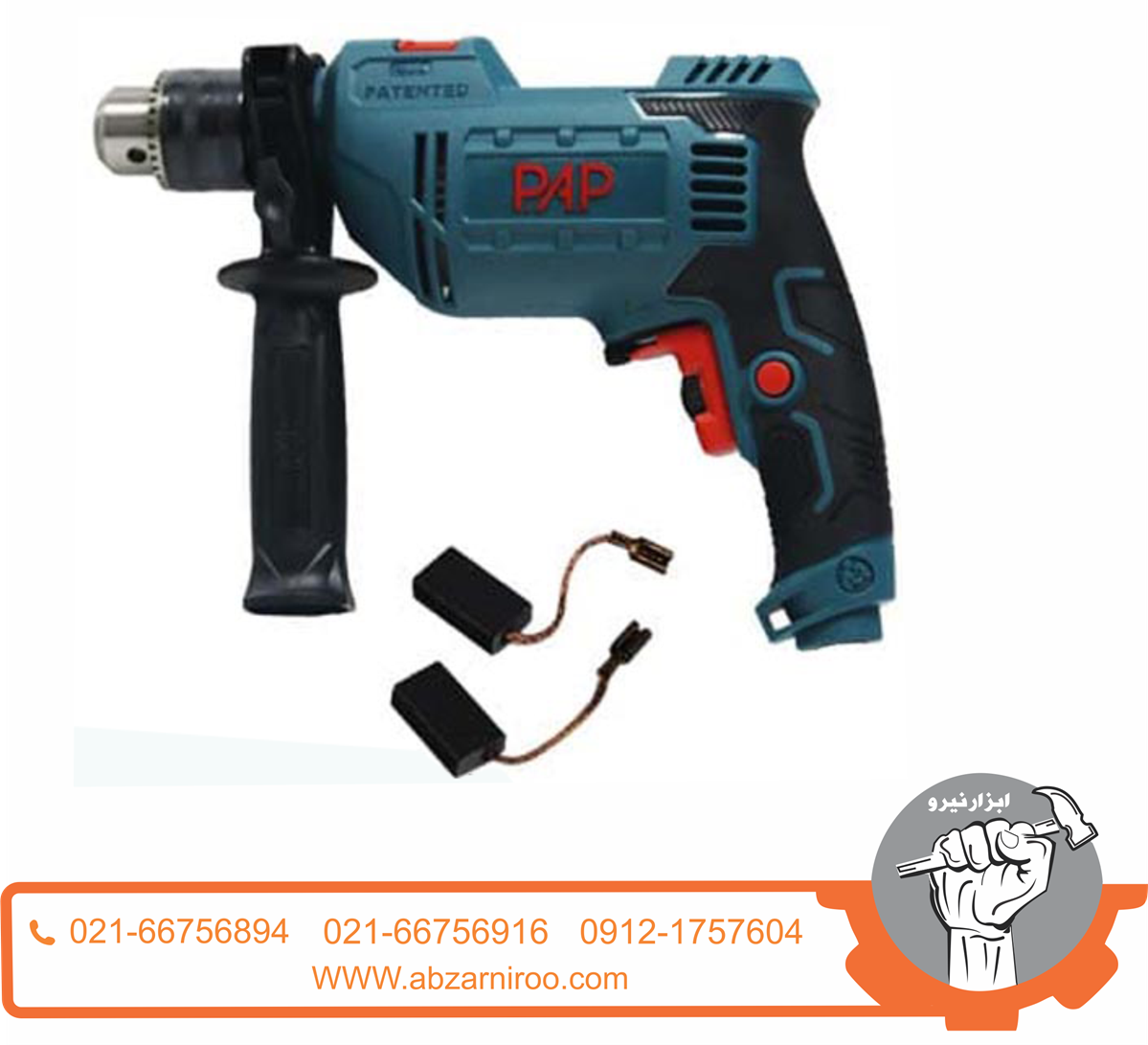 دریل 13 پی ای پی مدل PAP-ID-6115 دریل 13 پی ای پی مدل PAP-ID-6115