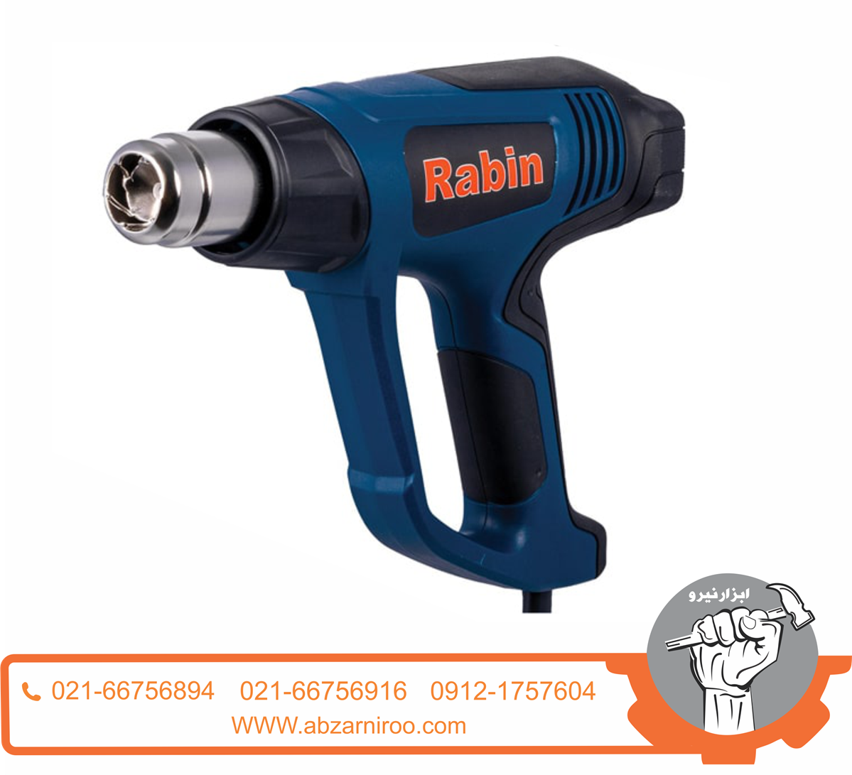 سشوار صنعتی رابین 2000 وات مدل R6010 سشوار صنعتی رابین 2000 وات مدل R6010