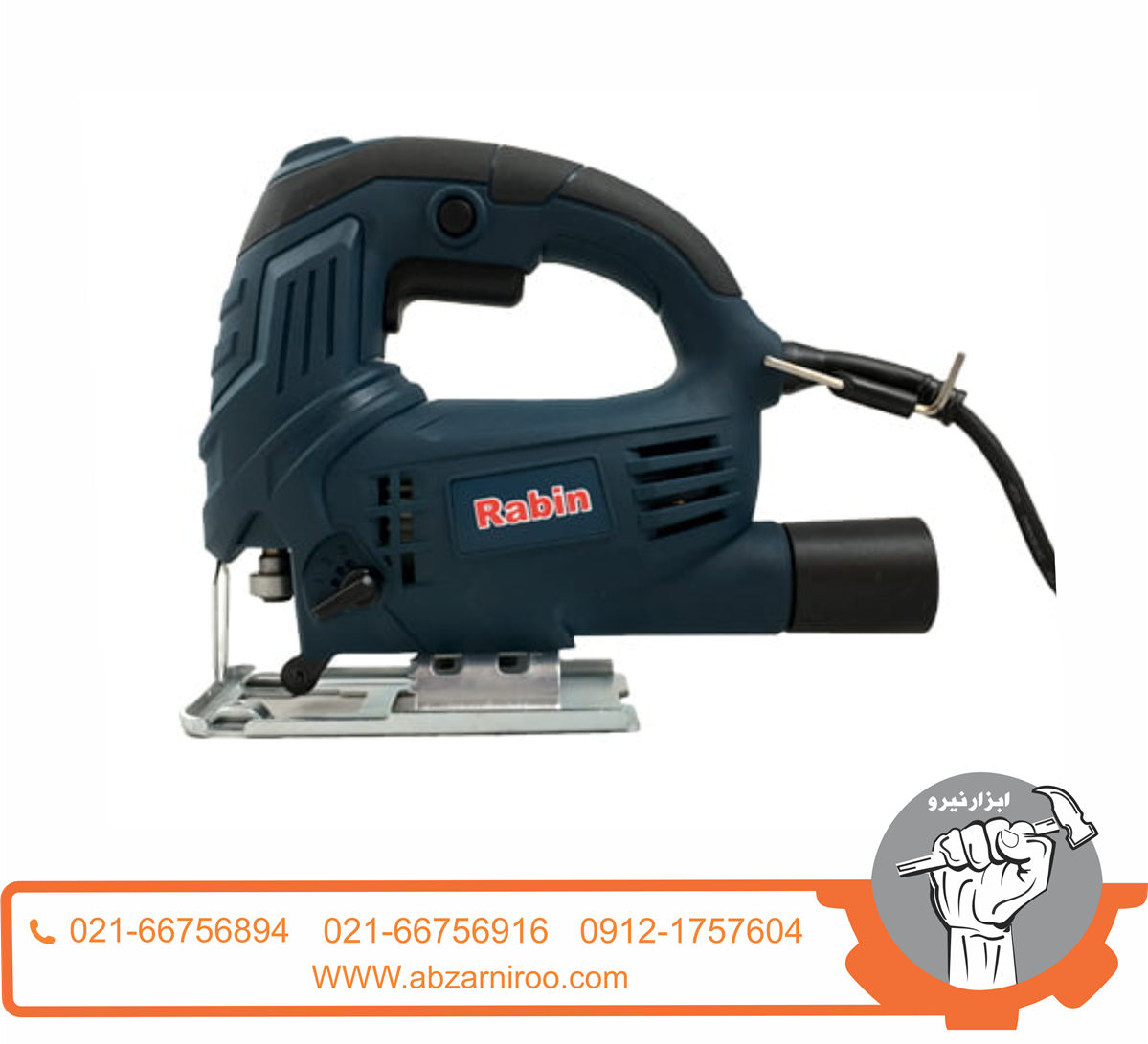 اره عمودبر 550 وات رابین مدل R2309 اره عمودبر 550 وات رابین مدل R2309