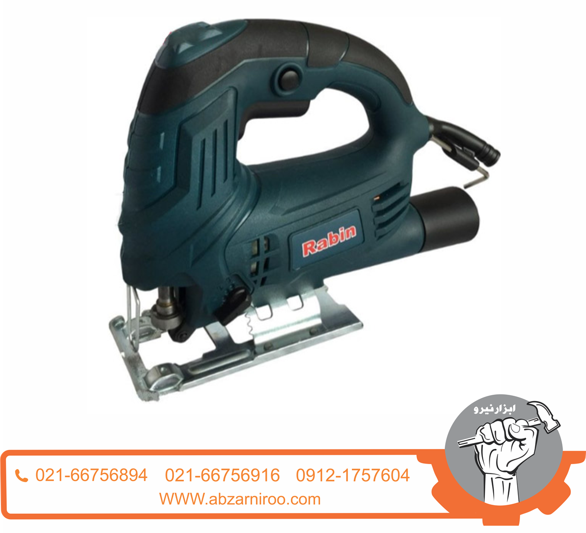 اره عمودبر 550 وات رابین مدل R2309 اره عمودبر 550 وات رابین مدل R2309