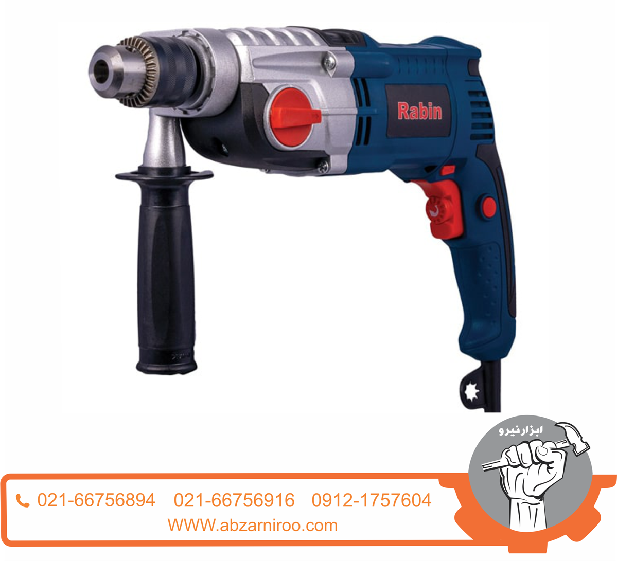 دریل 1200 وات گیربکسی رابین مدل R1009 دریل 1200 وات گیربکسی رابین مدل R1009