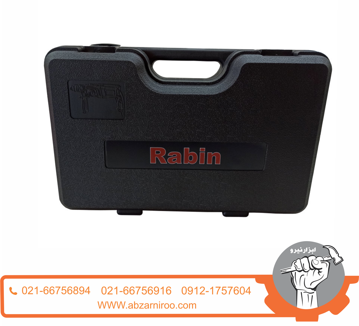 بتن کن 3 کیلویی طرح بوش رابین مدل R4010 بتن کن 3 کیلویی طرح بوش رابین مدل R4010