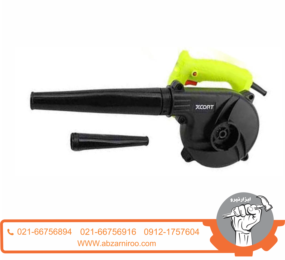 دمنده و مکنده 500 وات ایکس کورت مدل XQF02-500 دمنده و مکنده 500 وات ایکس کورت مدل XQF02-500