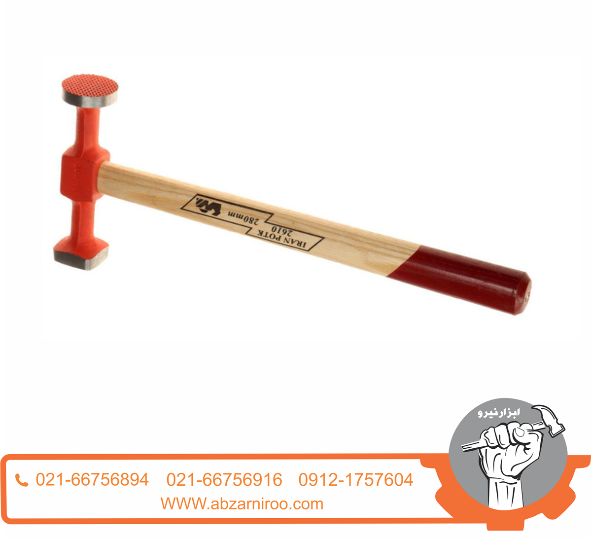 چکش صافکاری ایران پتک مدل BL 3010 چکش صافکاری ایران پتک مدل BL 3010