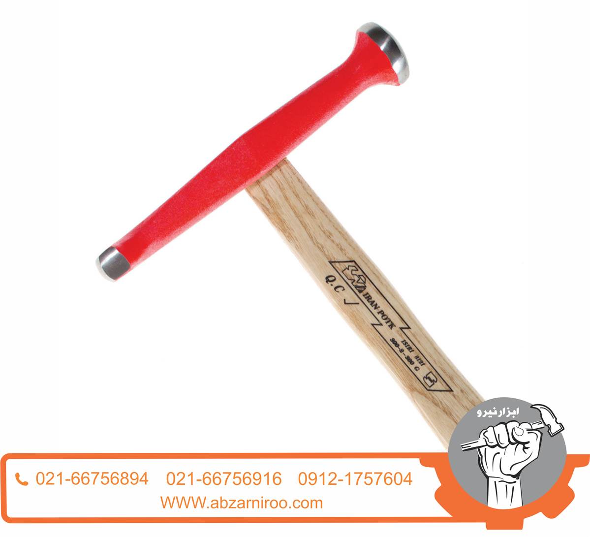چکش ایران پتک مدل BL 2010 وزن 475 گرم چکش ایران پتک مدل BL 2010 وزن 475 گرم