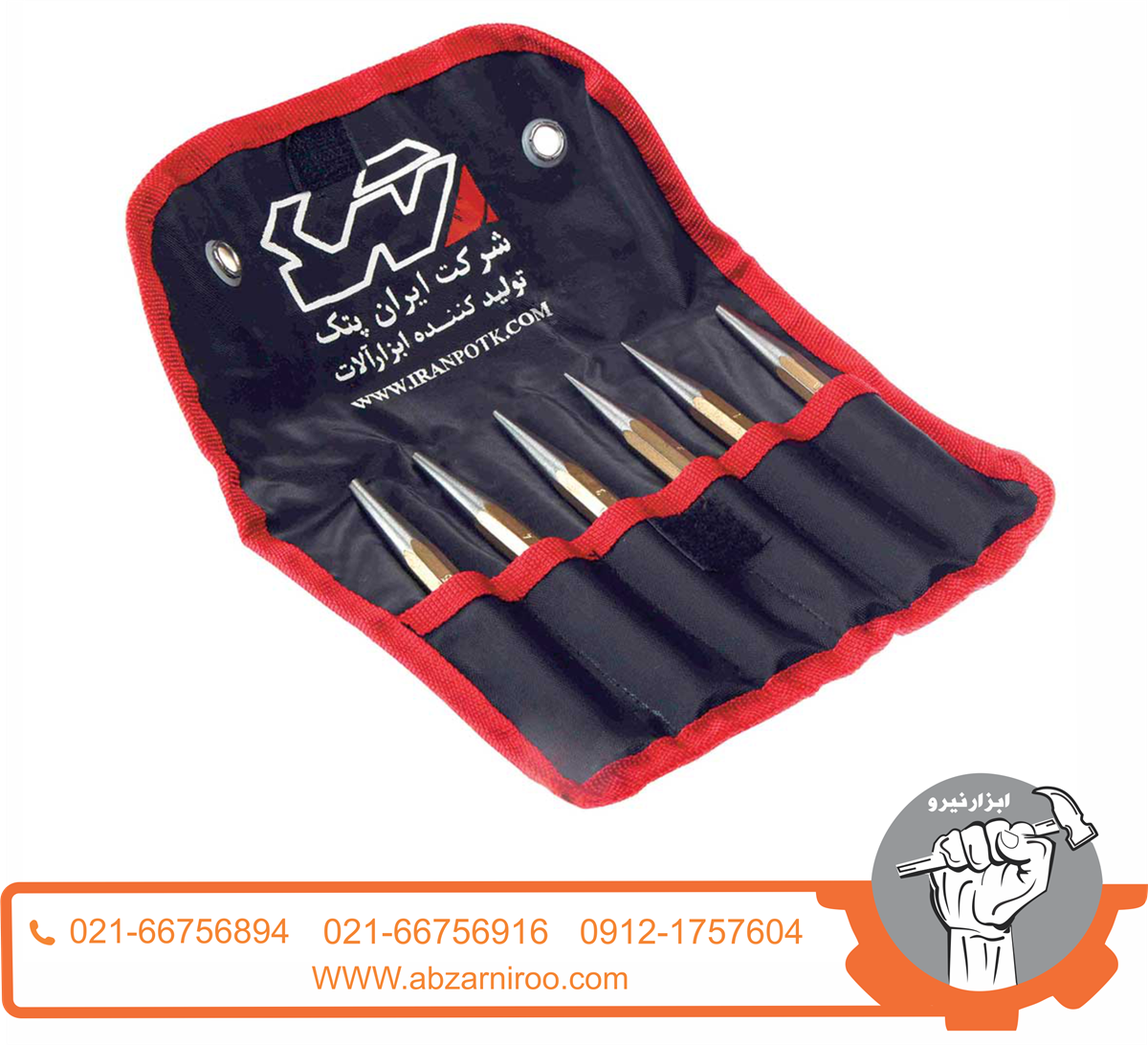 کیف سنبه های خارج کننده و نشان ایران پتک مدل LS 9610 کیف سنبه های خارج کننده و نشان ایران پتک مدل LS 9610