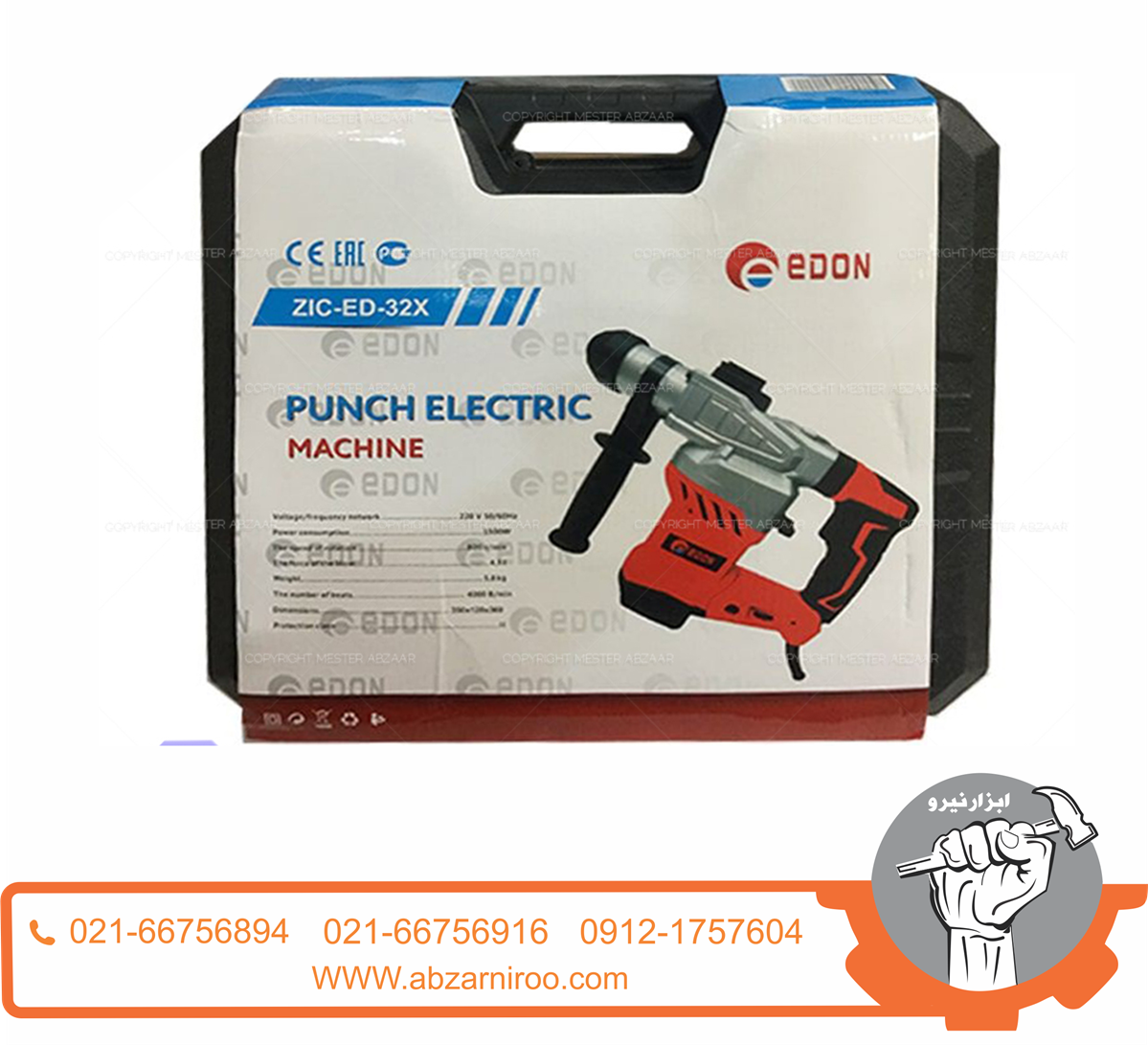 دریل بتن کن7 کیلویی ادون مدل ZIC-ED-32X دریل بتن کن7 کیلویی ادون مدل ZIC-ED-32X