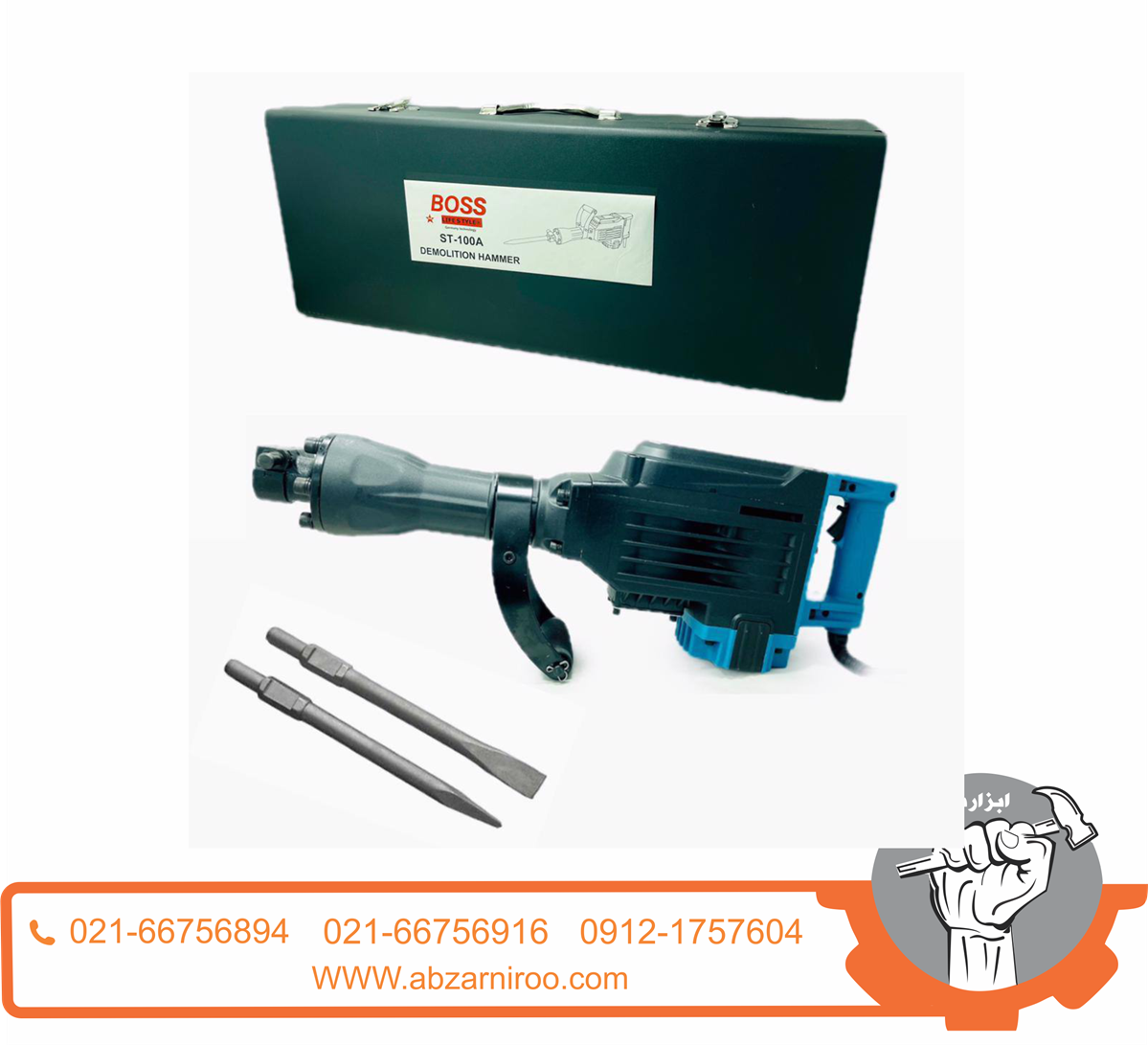 چکش تخریب 24 کیلویی باس مدل ST-100A چکش تخریب 24 کیلویی باس مدل ST-100A