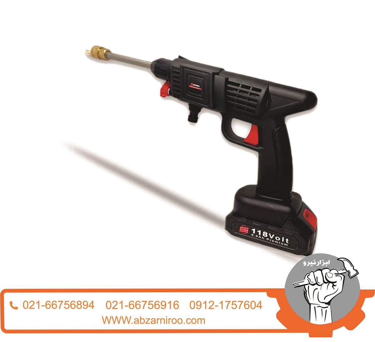 کارواش شارژی دو باطری اینتیمکس کارواش شارژی دو باطری اینتیمکس