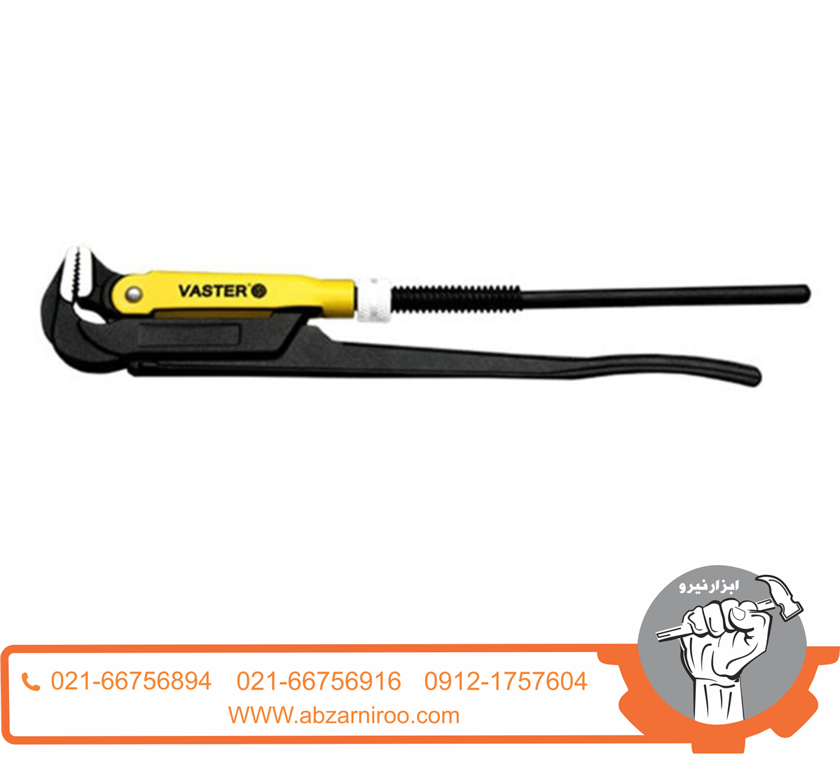 آچار لوله گیر دو دسته واستر مدل VPPW10 سایز 1 اینچ آچار لوله گیر دو دسته واستر مدل VPPW10 سایز 1 اینچ
