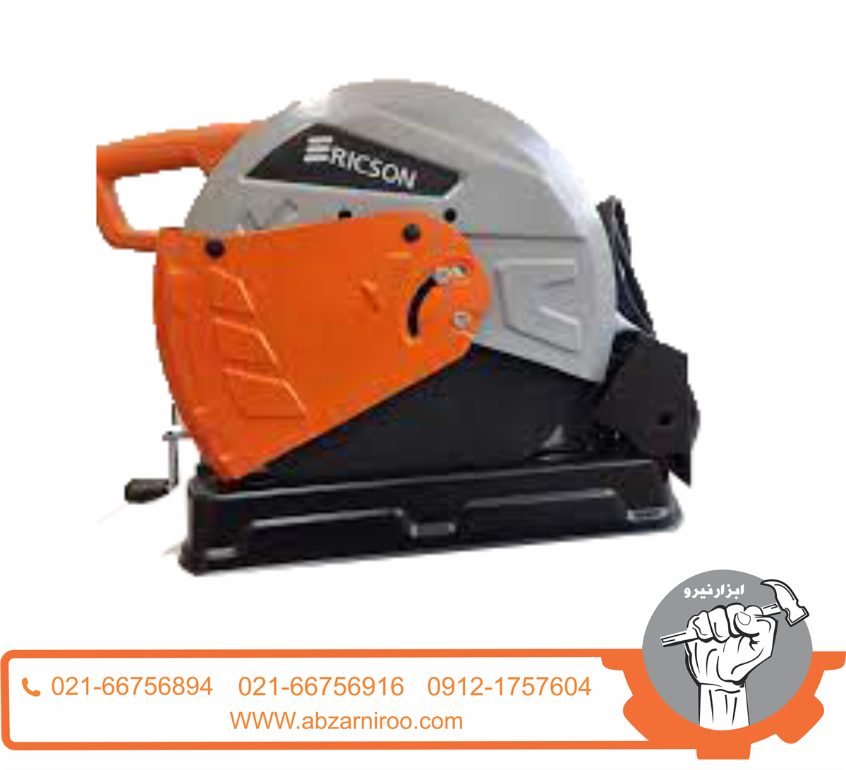اره پروفیل بر 2800 وات اریکسون مدل CM281 اره پروفیل بر 2800 وات اریکسون مدل CM281