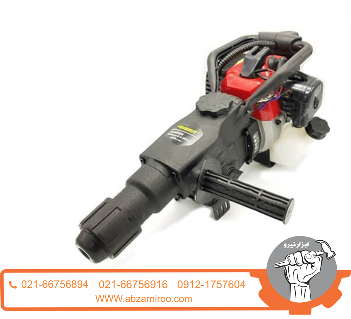 چکش تخریب 11 کیلویی بنزینی آپ اسپریت مدل 58GH چکش تخریب 11 کیلویی بنزینی آپ اسپریت مدل 58GH