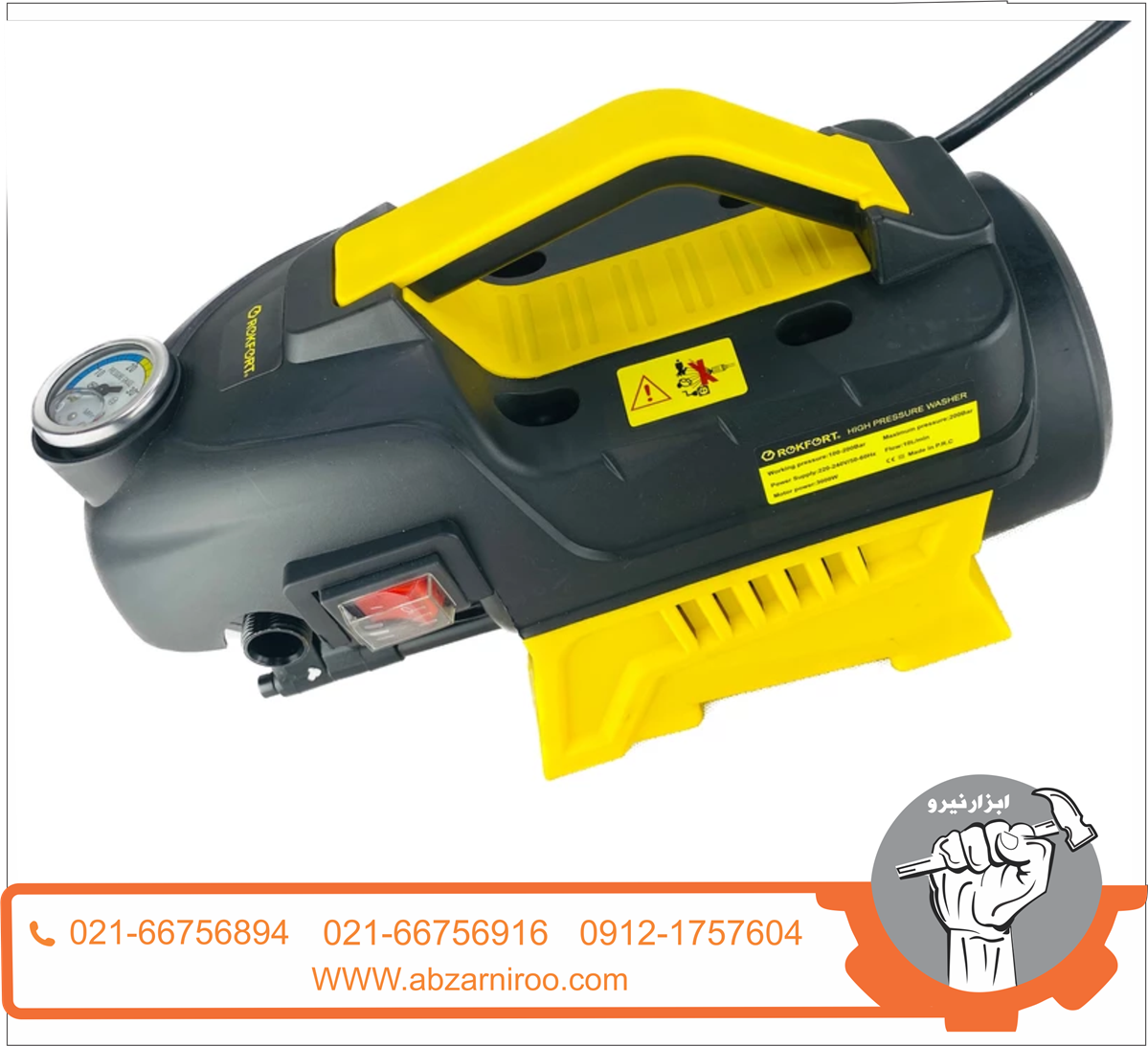 کارواش دینامی 200 بار راکفورت RF-3000W کارواش دینامی 200 بار راکفورت RF-3000W